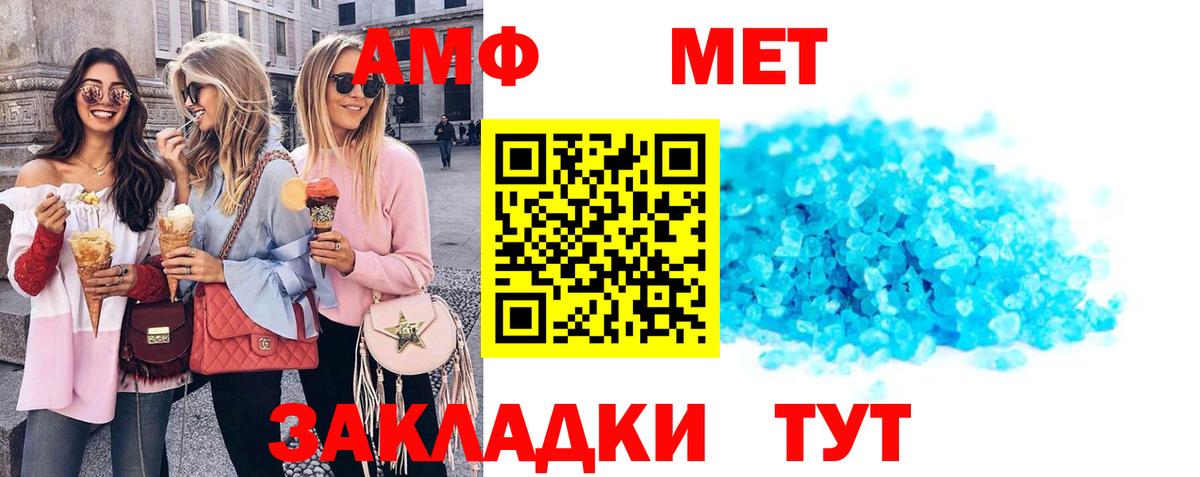 АМФЕТАМИН VHQ  Вход с VPN  АМФЕТАМИН  Самара  Амфетамин 