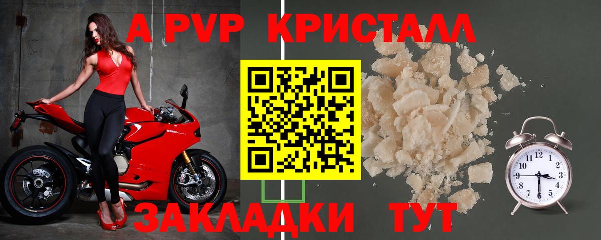 Альфа ПВП мука Самара