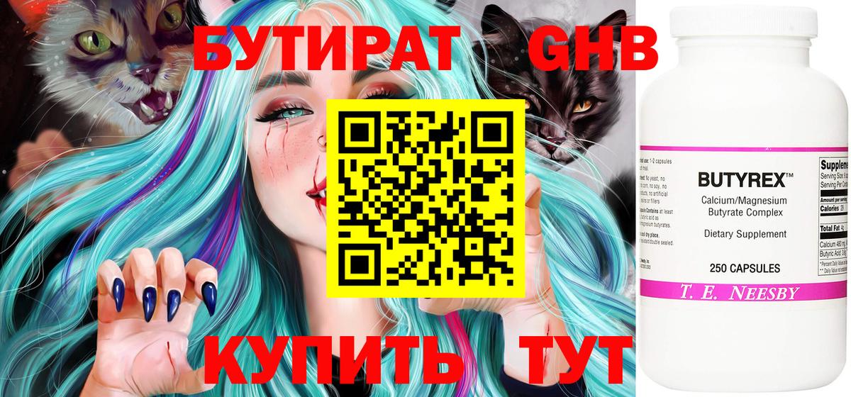 Самара  БУТИРАТ BDO  Вход с VPN 