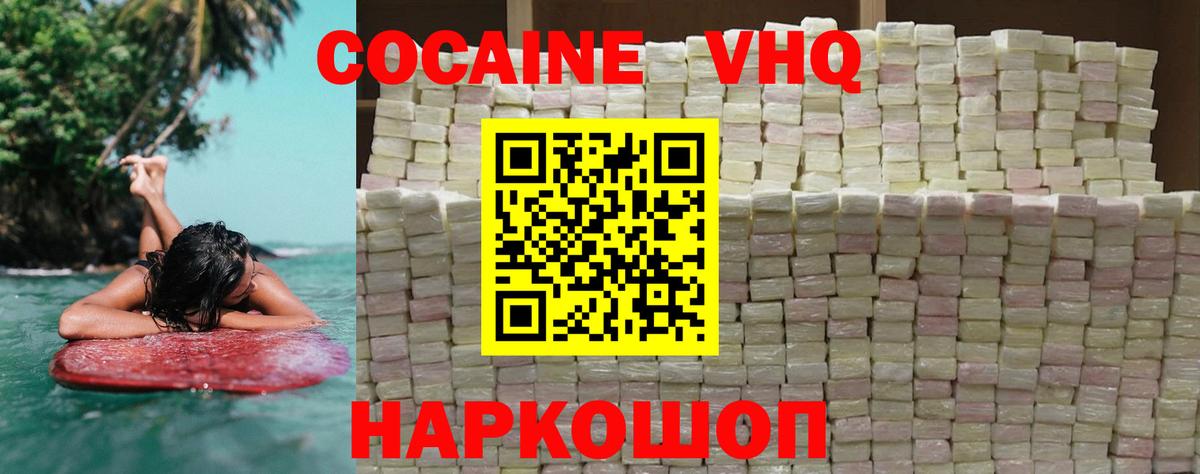 Самара  КОКАИН 97%  Кокаин Эквадор  Вход с VPN 