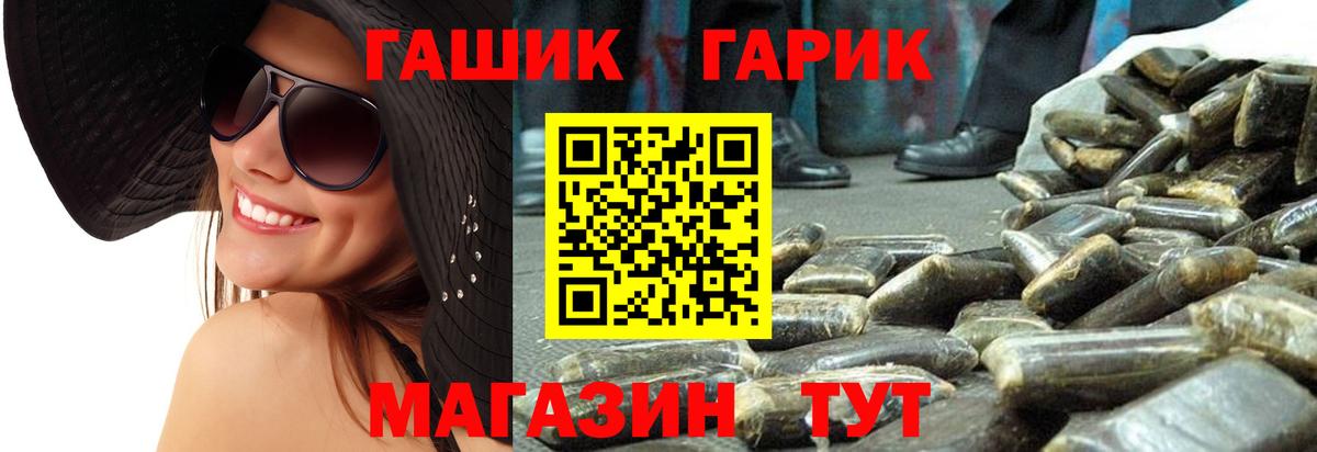 ГАШ Ice-O-Lator Самара