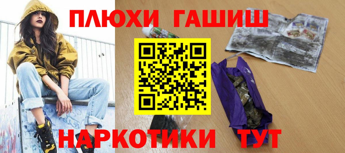 купить закладку  ГАШ  Самара  ГАШИШ Cannabis  Вход с VPN  ГАШ hashish 