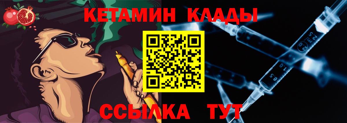 Кетамин VHQ  Вход с VPN  Самара 