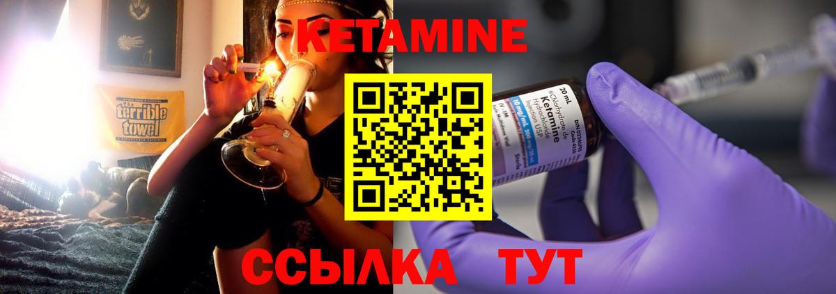 Кетамин VHQ Самара