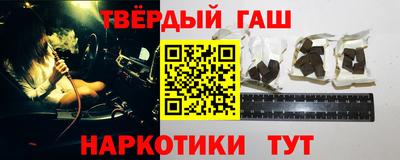 гашиш Пенза