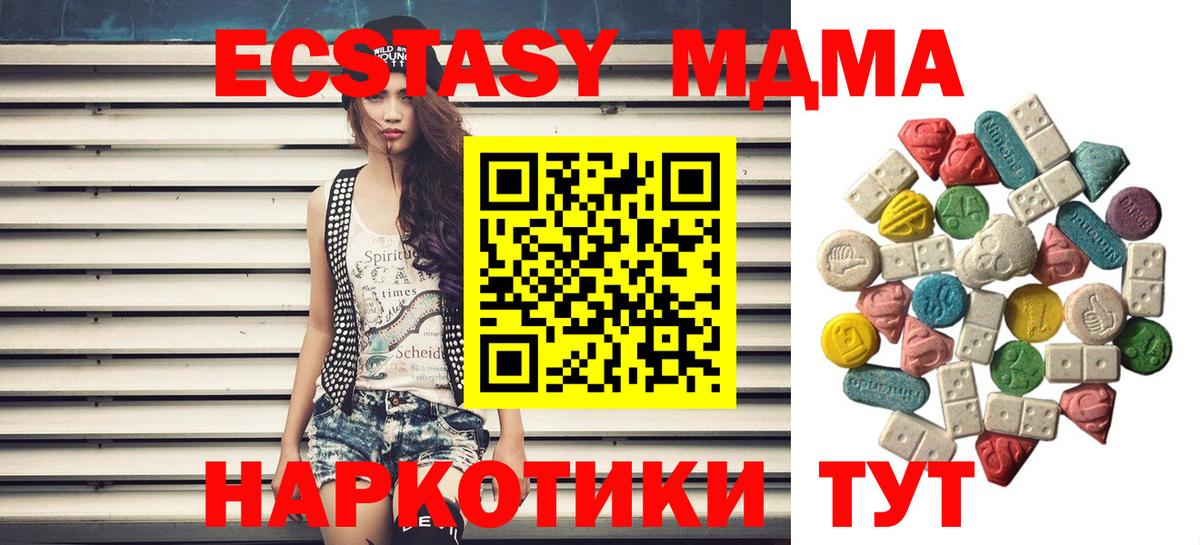 Самара  MDMA  Вход с VPN  МДМА кристаллы 