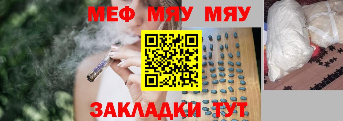 Меф  МЯУ-МЯУ  Вход с VPN  МЕФ 4 MMC  МЕФ mephedrone  Самара 