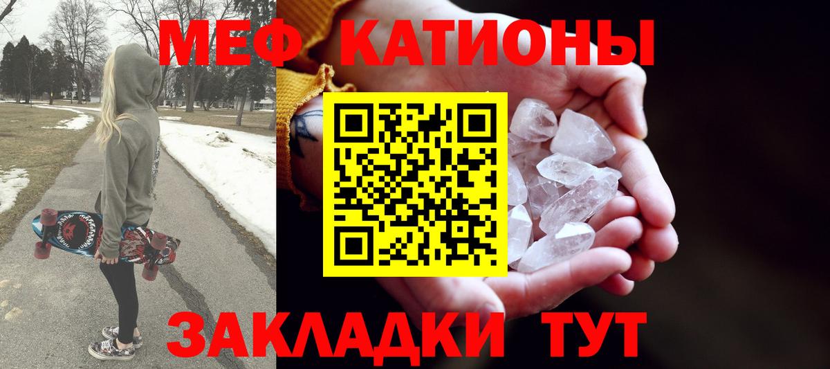Меф кристаллы Самара