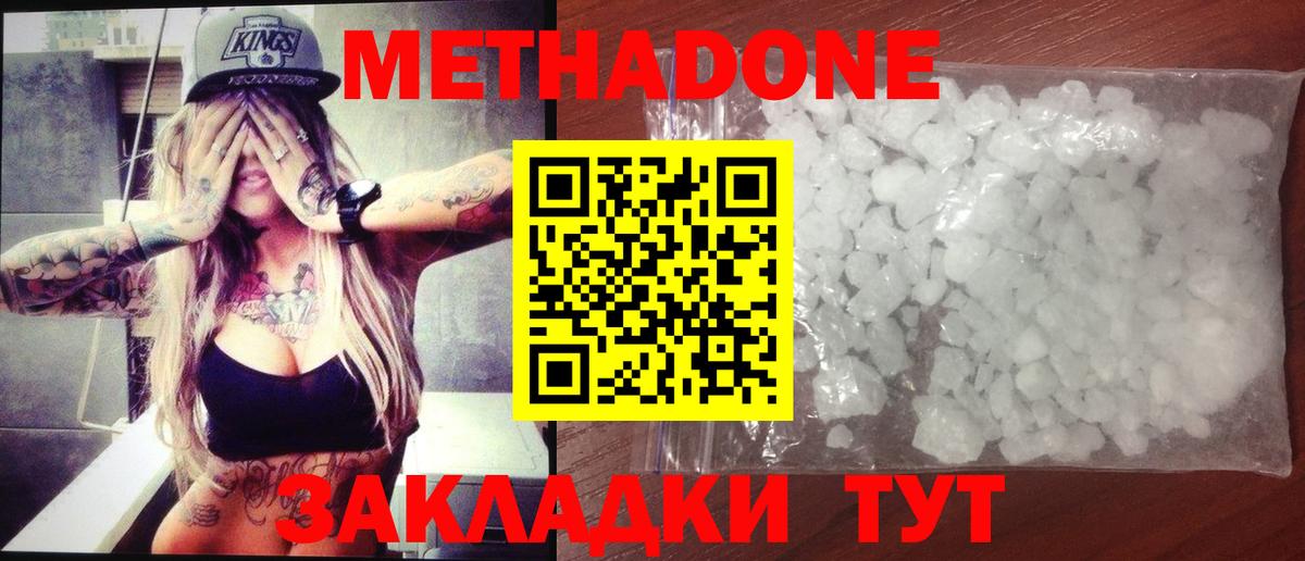 Самара  Метадон methadone  blacksprut зеркало  Вход с VPN  МЕТАДОН methadone 